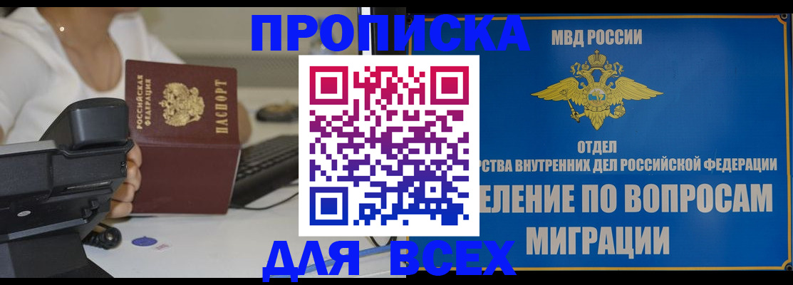 пропишу в квартире в Бологом