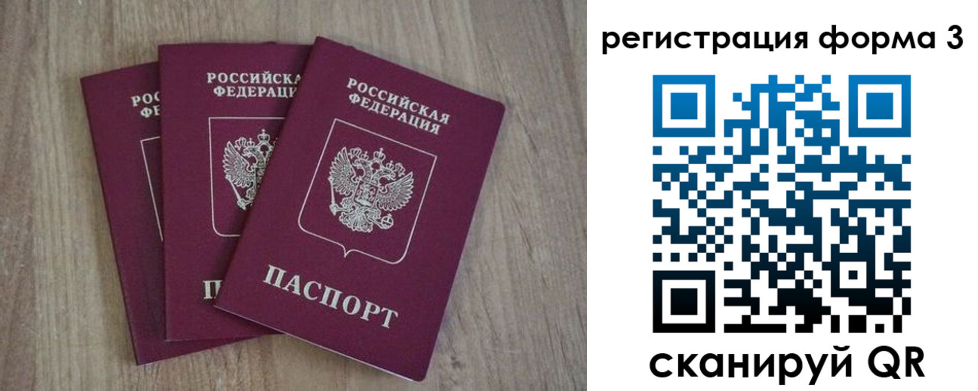 прописка в квартире в Бологом
