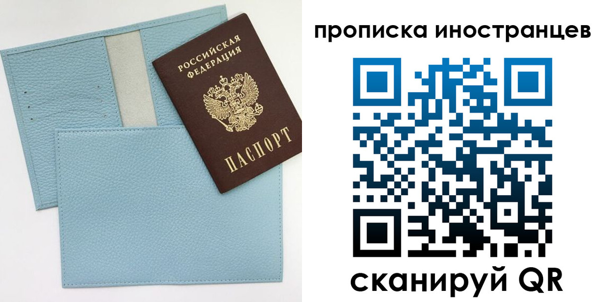 где прописаться в Бологом