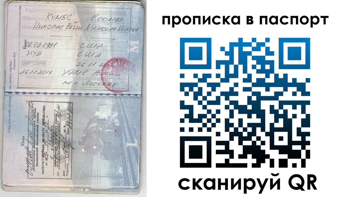 временная регистрация законно в Бологом