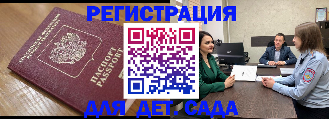 регистрация для школы в Бологом