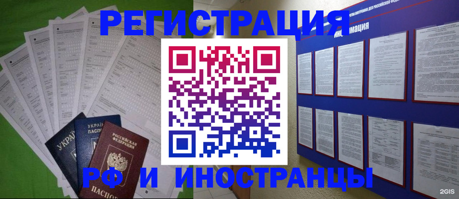 прописка для военкомата в Бологом