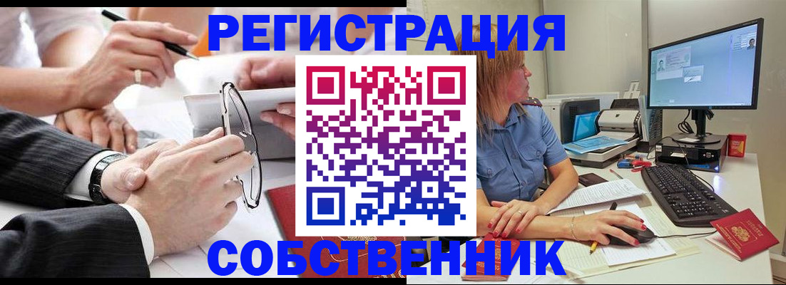 прописка гарантия в Бологом